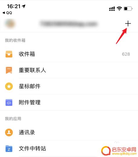 手机邮箱如何添加附件文件 手机邮件如何添加附件