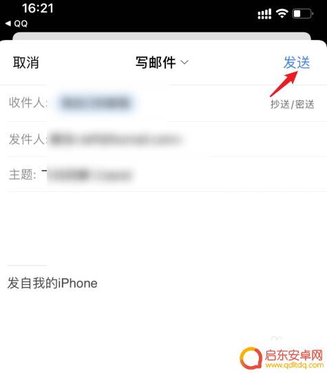 手机邮箱如何添加附件文件 手机邮件如何添加附件