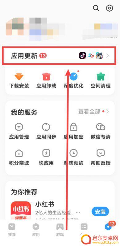 更新抖音这个软件(更新抖音怎么弄)