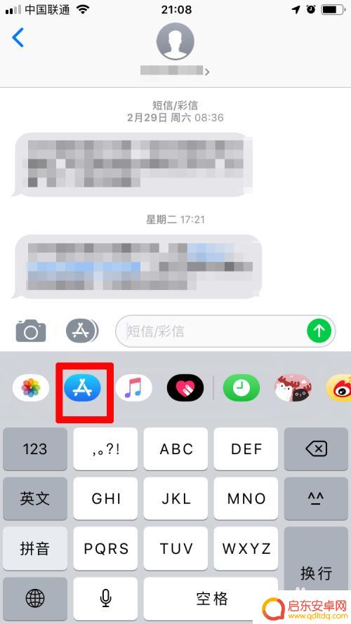 苹果手机的贴纸在哪 如何在iMessage里添加苹果表情贴纸