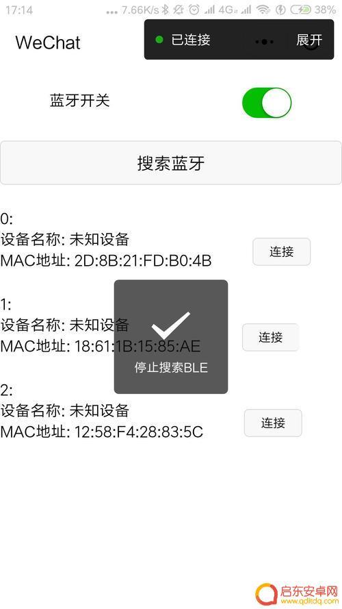 如何搜寻手机蓝牙设备名(如何搜寻手机蓝牙设备名称)