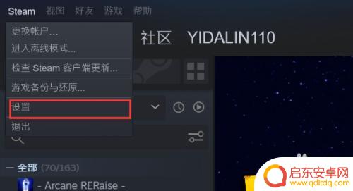 steam更新游戏明明有空间 Steam更新时空间不足怎么办解决方法