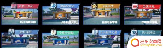 绿洲世界开学季：和平精英邀你开学之旅！
