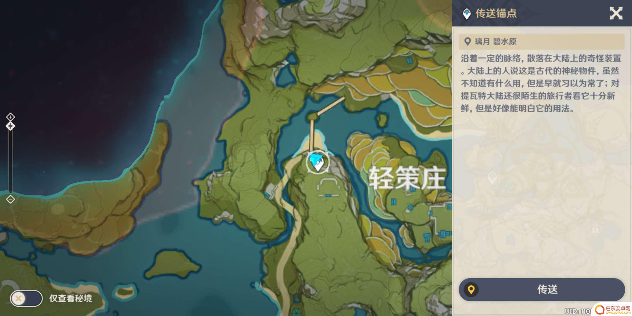 原神残缺文字攻略 原神残缺的文字攻略隐藏任务攻略