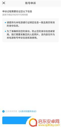 原神邮箱可以找回账号吗 原神实名认证账号找回方法