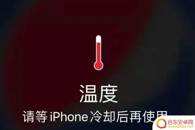 苹果手机一直处于低温 iPhone低温关机原因和解决方法