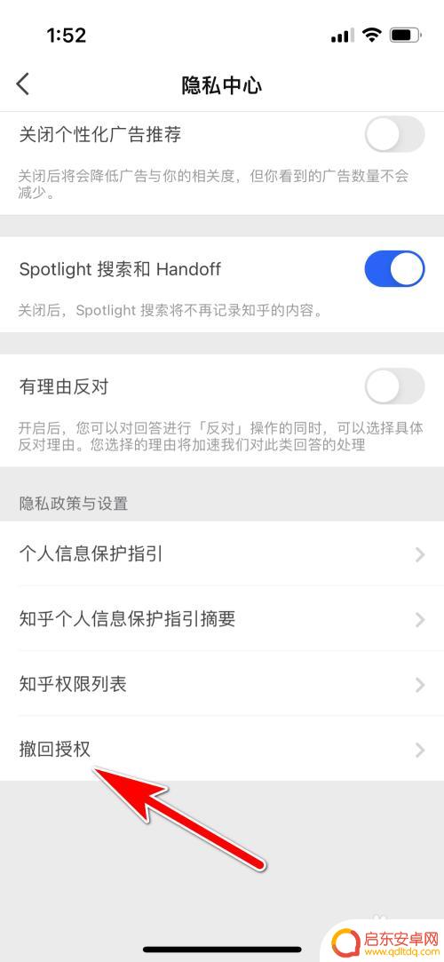 怎么关闭手机照片权限 知乎手机照片访问权限关闭教程