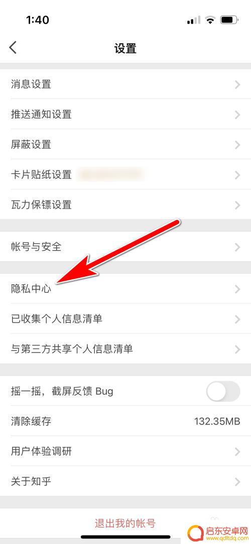 怎么关闭手机照片权限 知乎手机照片访问权限关闭教程