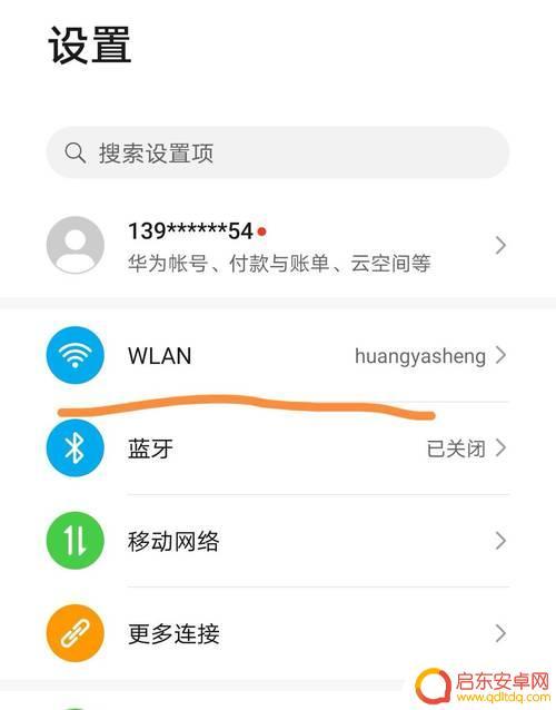 手机太慢怎么设置加速 手机变慢怎么办