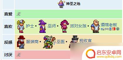 泰拉瑞亚神圣之地蔓延条件 《泰拉瑞亚》神圣之地地形生成技巧