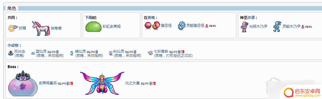 泰拉瑞亚神圣之地蔓延条件 《泰拉瑞亚》神圣之地地形生成技巧
