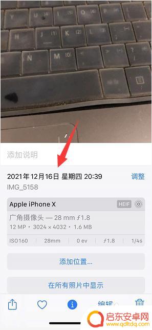苹果手机照片怎么改时间和日期 如何在iPhone上修改照片拍摄时间