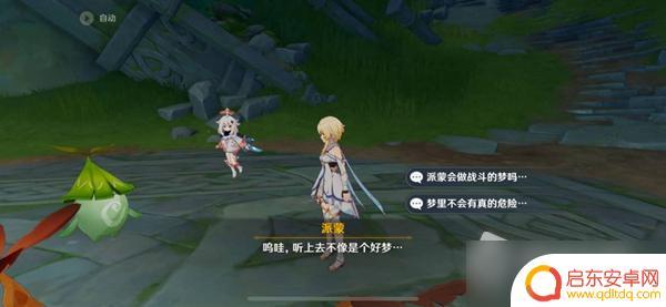 原神善见地探索100%攻略 《原神》善见地地下解密难题攻略