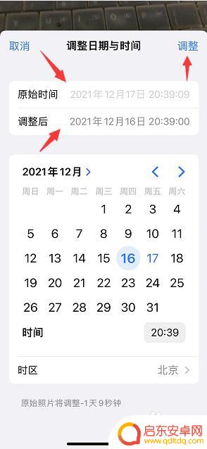 苹果手机照片怎么改时间和日期 如何在iPhone上修改照片拍摄时间
