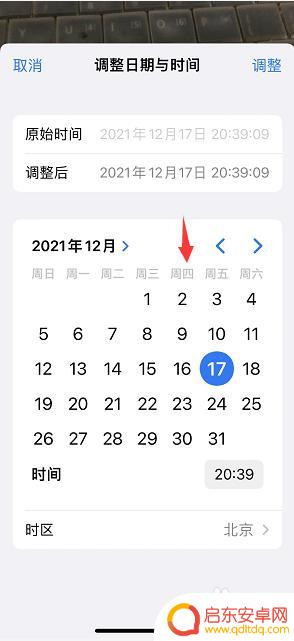 苹果手机照片怎么改时间和日期 如何在iPhone上修改照片拍摄时间