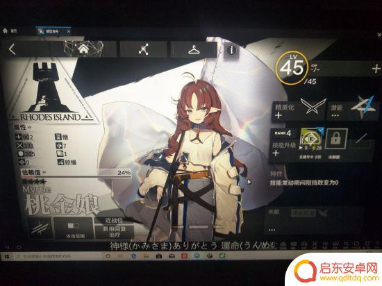 姚金娘明日方舟 明日方舟桃金娘技能怎么样