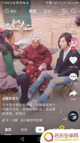 抖音姥姥英语好吗(抖音说的姥姥是谁)