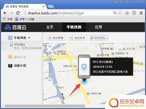 怎么定位手机追踪位置 手机定位追踪软件哪个好