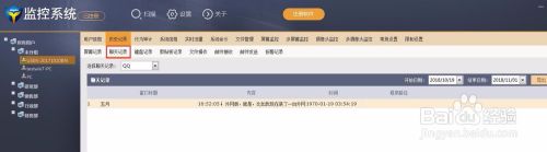 怎么远程监控对方手机聊天记录 如何通过远程监控软件查看别人的QQ聊天记录