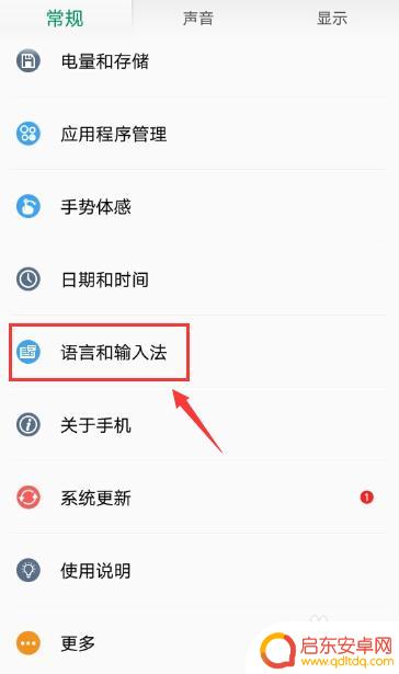 手机语言提示如何消除记忆 oppo手机如何清除打字记录