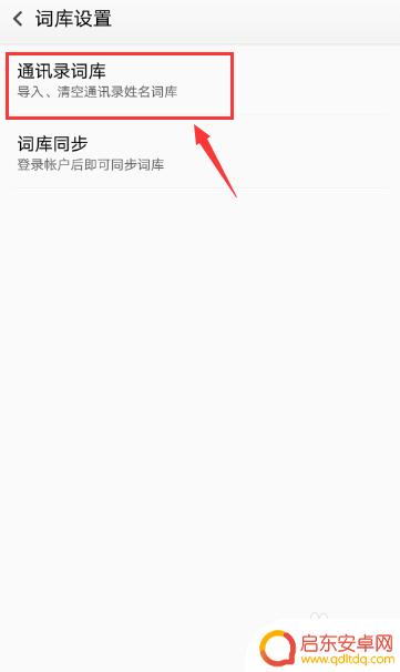 手机语言提示如何消除记忆 oppo手机如何清除打字记录