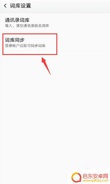 手机语言提示如何消除记忆 oppo手机如何清除打字记录