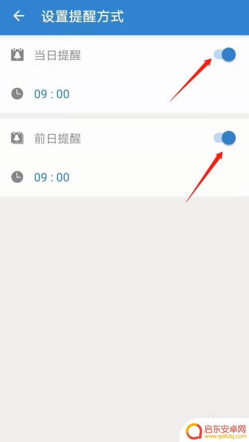 怎么设置手机倒计时日期 如何在手机上设置倒计时日期
