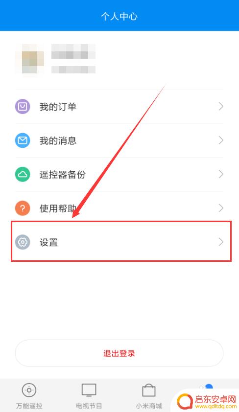 手机上下载的万能遥控器怎么不能用 小米手机如何设置万能遥控器