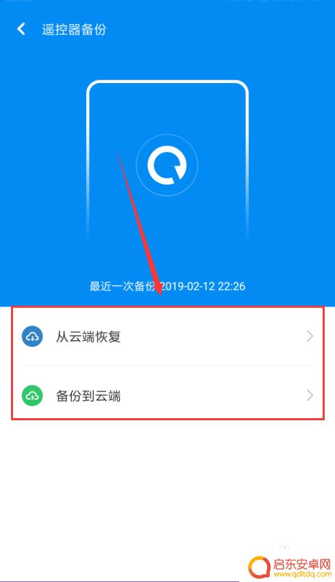 手机上下载的万能遥控器怎么不能用 小米手机如何设置万能遥控器