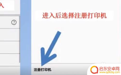 佳能g2810怎么连接手机 佳能打印机无线打印设置步骤