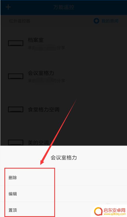 手机上下载的万能遥控器怎么不能用 小米手机如何设置万能遥控器