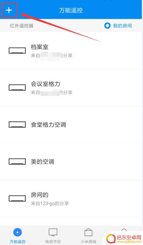 手机上下载的万能遥控器怎么不能用 小米手机如何设置万能遥控器