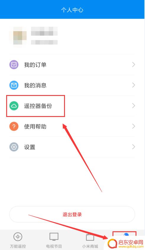 手机上下载的万能遥控器怎么不能用 小米手机如何设置万能遥控器