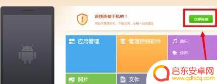 手机安全助手怎么连接 360手机助手连接电脑步骤
