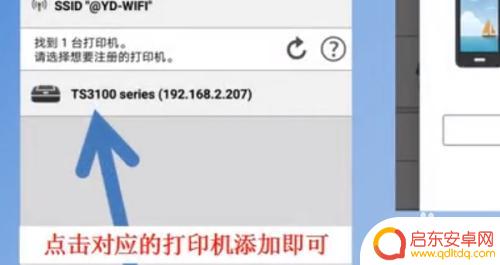 佳能g2810怎么连接手机 佳能打印机无线打印设置步骤