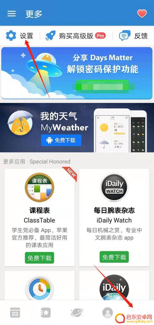 怎么设置手机倒计时日期 如何在手机上设置倒计时日期