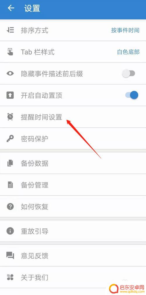 怎么设置手机倒计时日期 如何在手机上设置倒计时日期