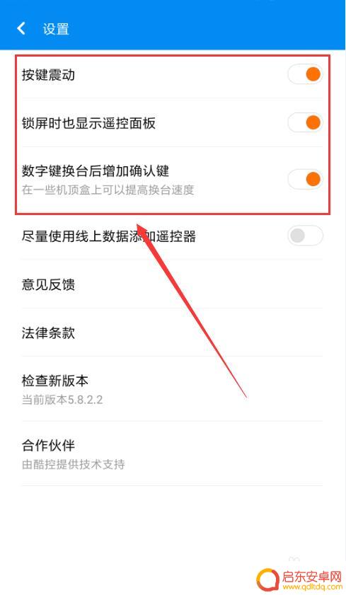 手机上下载的万能遥控器怎么不能用 小米手机如何设置万能遥控器