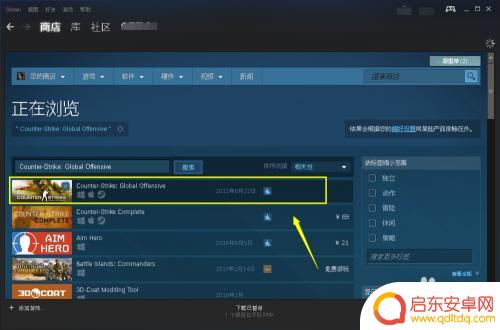 steam里怎么下载csgo Steam上怎么下载CSGO中文版