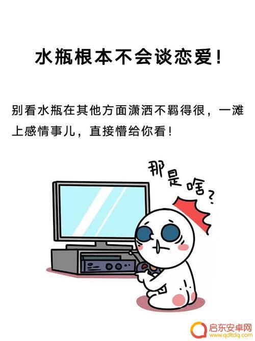 水瓶狗都不谈 抖音(水瓶不会谈恋爱)