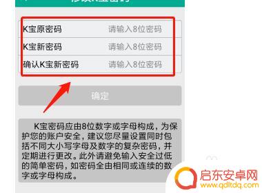 手机上怎么用k宝 农行k宝手机使用步骤