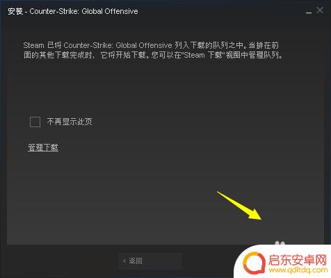 steam里怎么下载csgo Steam上怎么下载CSGO中文版