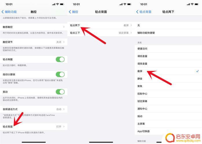 如何长截图苹果手机 iPad怎么截图教程
