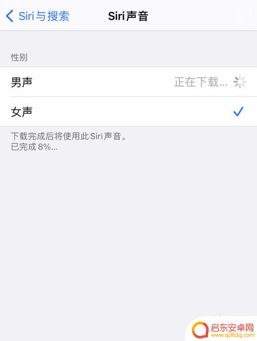 苹果手机如何内放语音包 如何给iPhone手机的Siri更换语音包