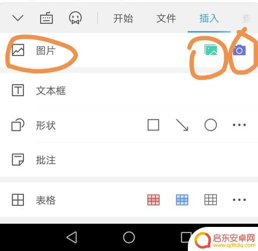 手机wps怎么调照片比例(手机wps怎么调照片比例尺寸)
