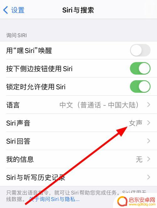 苹果手机如何内放语音包 如何给iPhone手机的Siri更换语音包