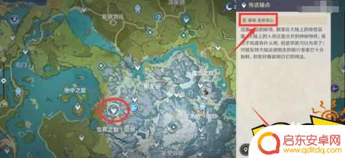 原神雪山祭坛第二个仙灵在哪 原神雪山地下洞窟2个精灵技能介绍