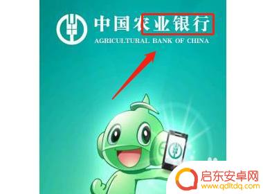 手机上怎么用k宝 农行k宝手机使用步骤