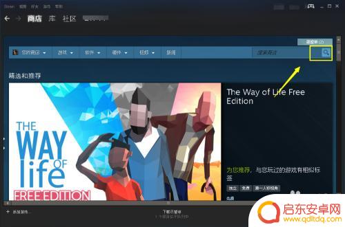 steam里怎么下载csgo Steam上怎么下载CSGO中文版