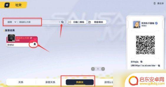 香肠派对可加好友 《香肠派对》好友互动方法介绍